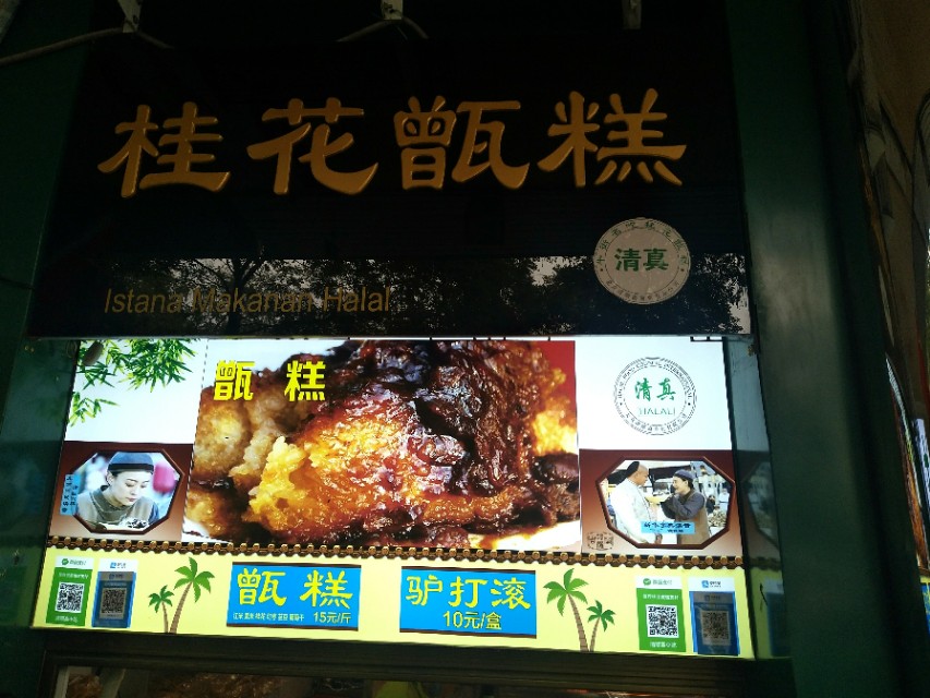 北京牛街美食,北京大栅栏美食攻略牛街