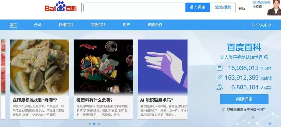 6大高效搜索术,5个搜索技巧你的搜索效率