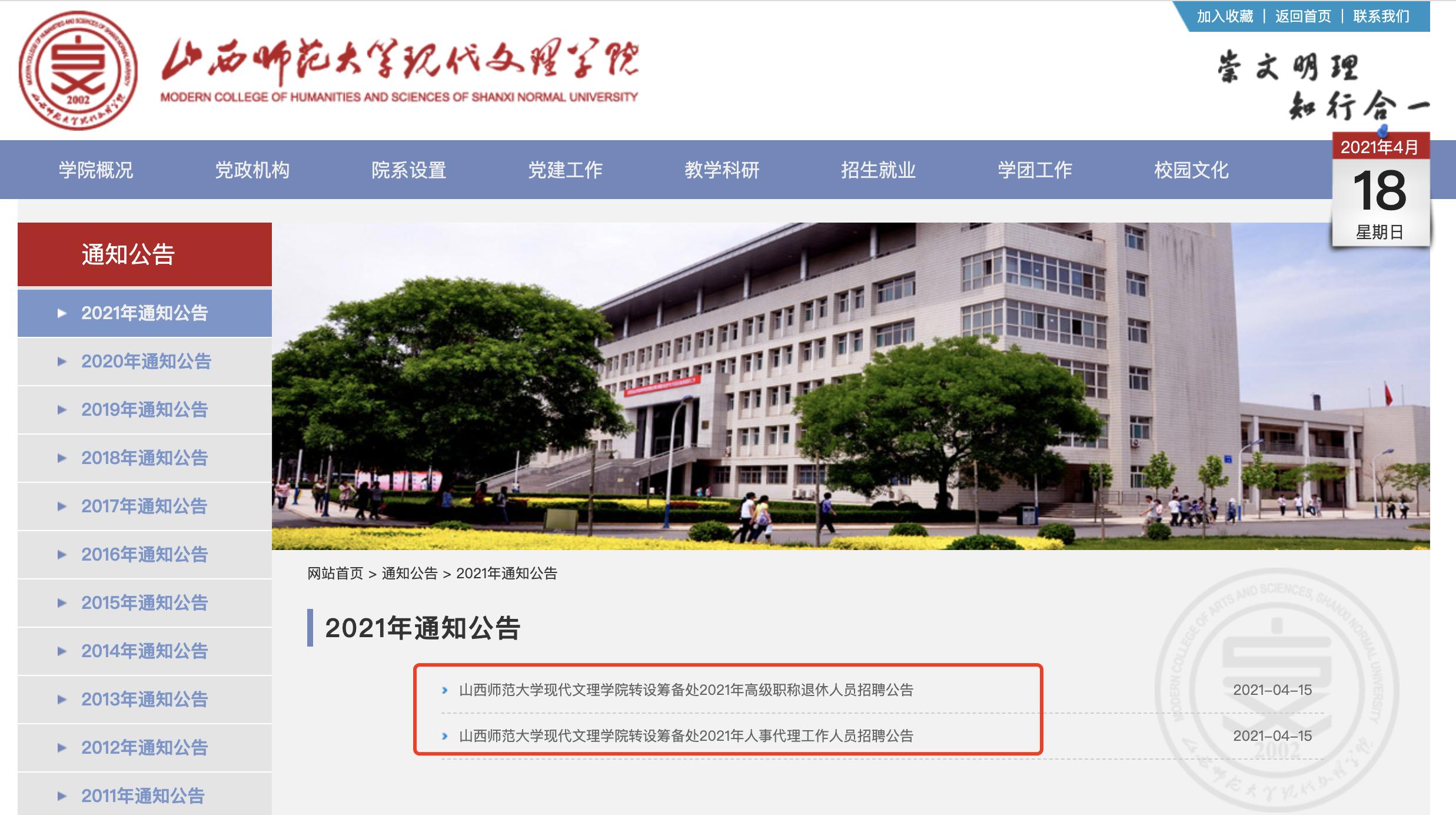 山西师大迁址太原哪里,山西师大搬迁新校区地址