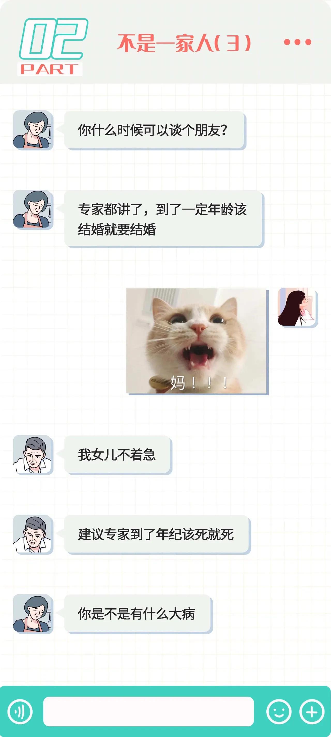 跟情人的微信聊天截图,微信聊天记录截图长篇