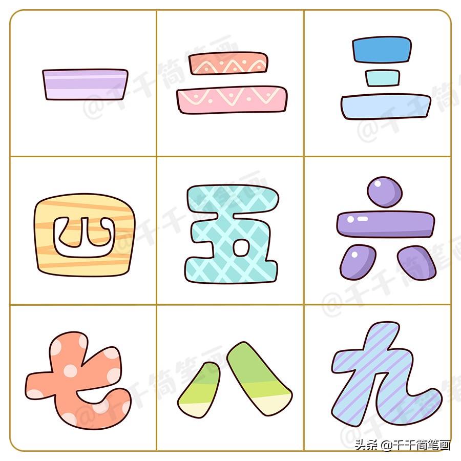 马上能用在手帐里的可爱简笔画,简笔画饮料100种可爱手帐