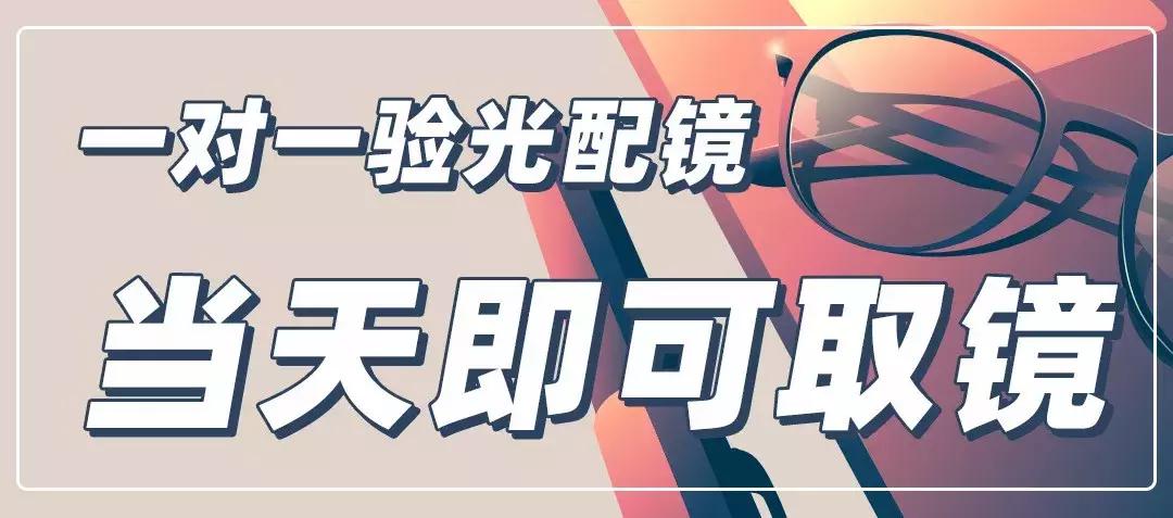 成都实惠眼镜店推荐,成都市眼镜店人气推荐