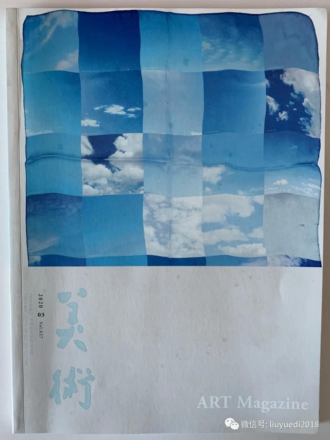 刘悦笛哲学美学,刘悦笛老师讲美的历程