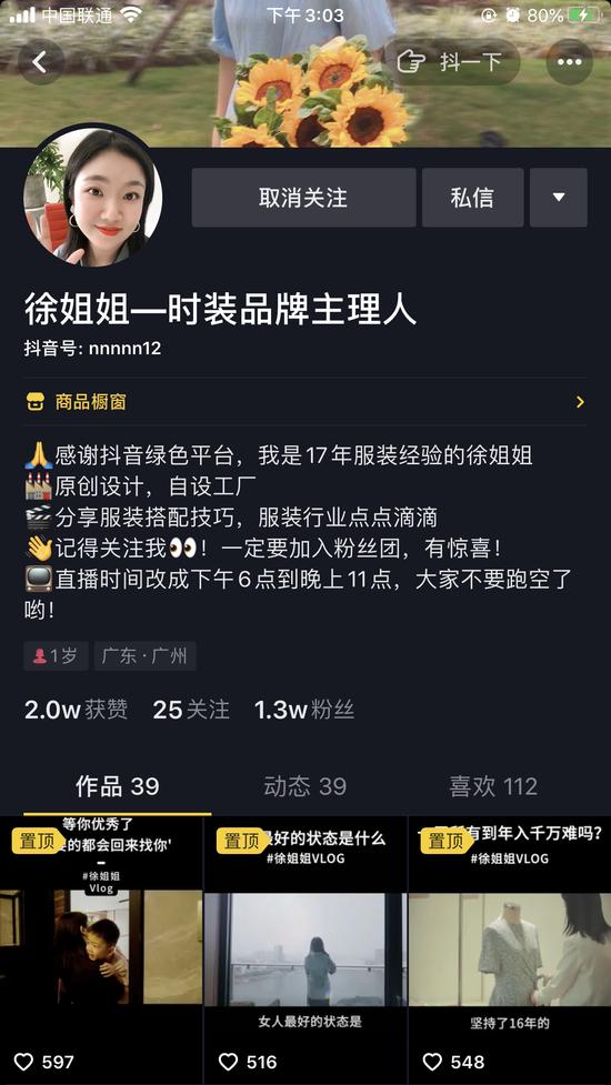 乘风破浪的姐姐幕后老板,乘风破浪的姐姐女老板