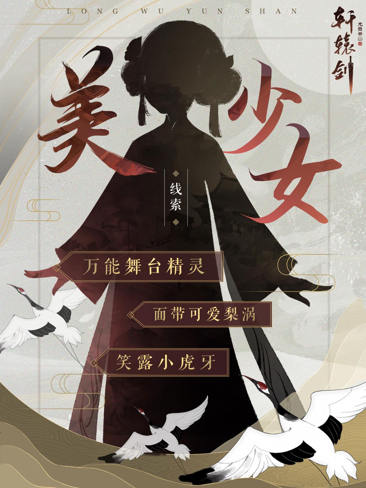 轩辕剑龙舞云山安卓苹果互通么,轩辕剑龙舞云山手游下载