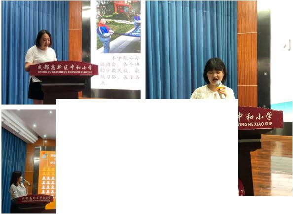 课程提质扬帆起航学科建设纵深发展——中和小学举行学科建设总结