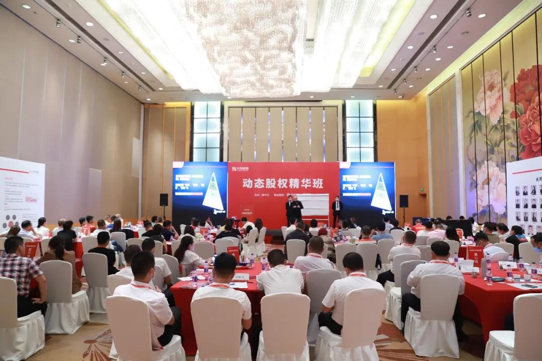 长邦咨询第2期《动态股权精华班》广州站精彩分享，股权激励