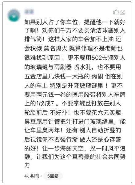 碰到乱停车的千万别这样做,遇到乱停车怎么办呢