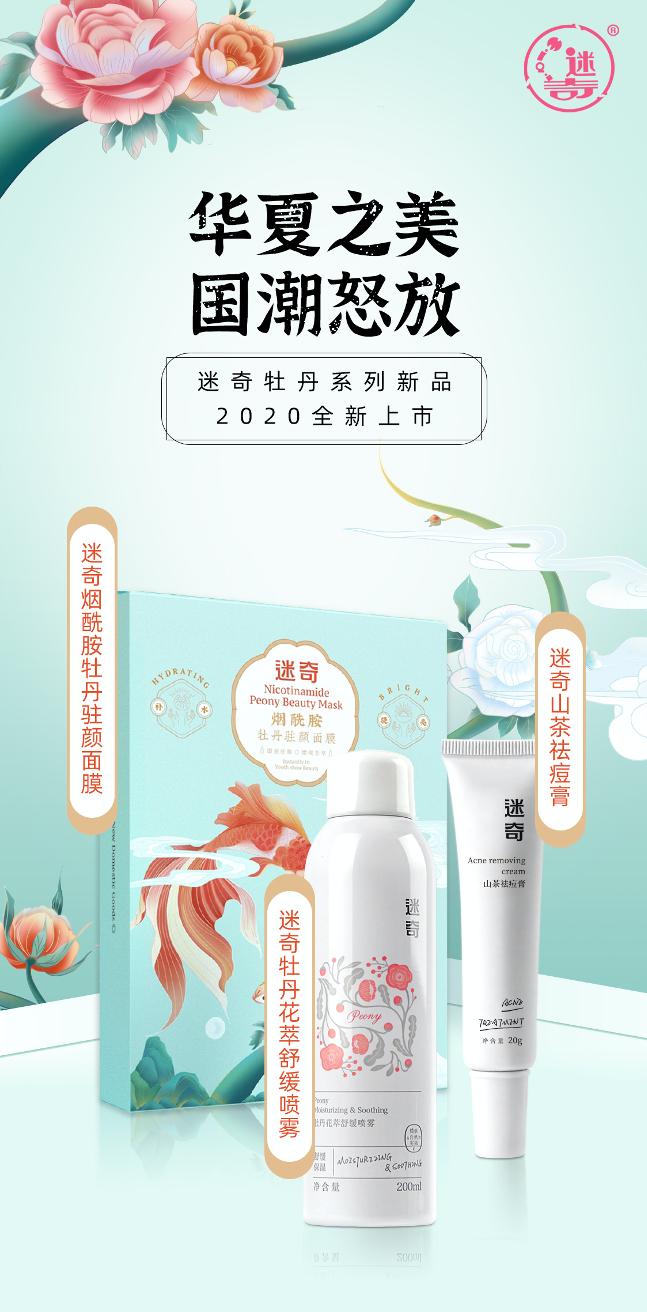 国货迷奇,阅读量破千万涨粉数十万