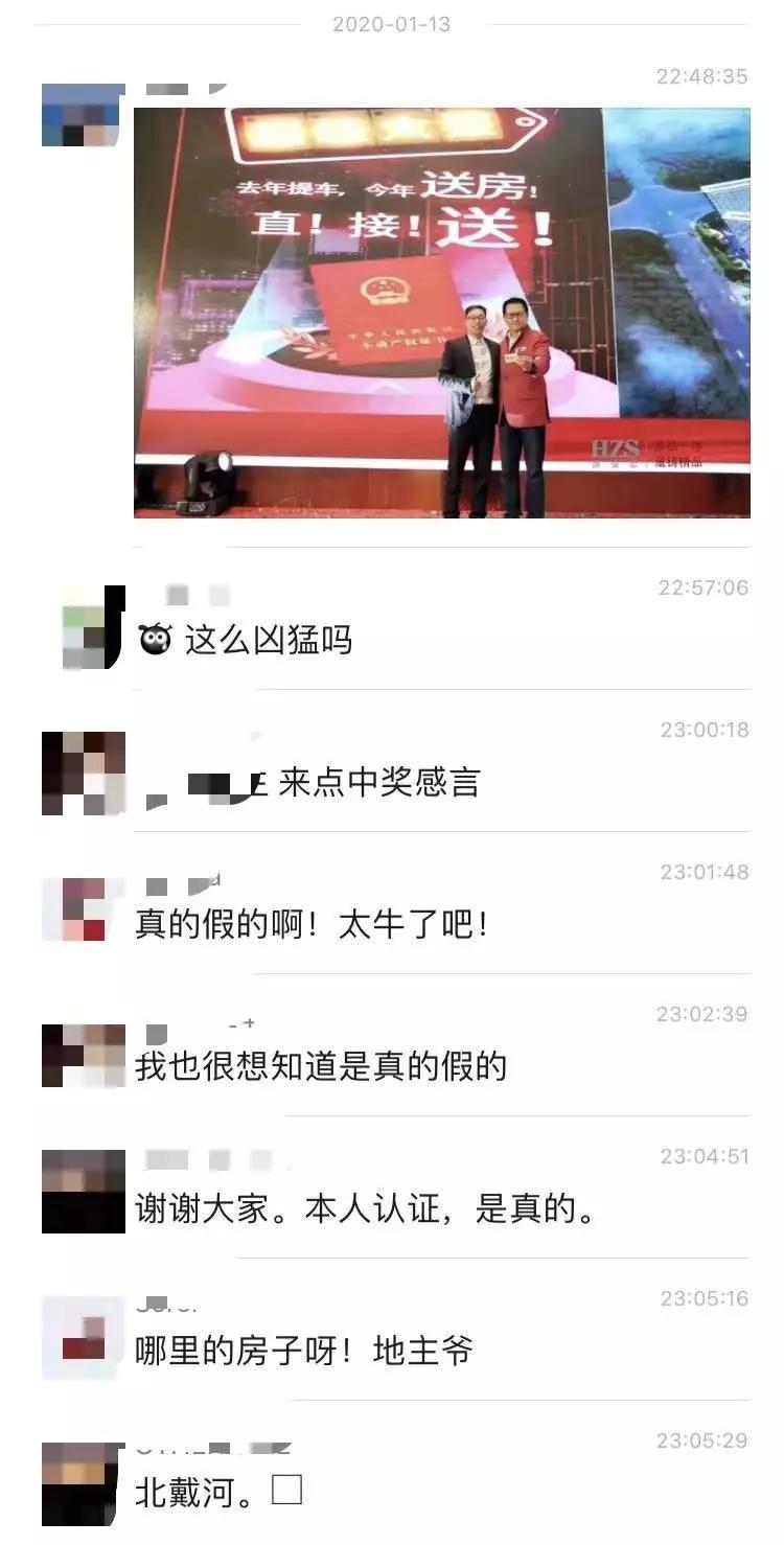 别人家的年终奖五亿现金堆成墙,别人家的年终奖