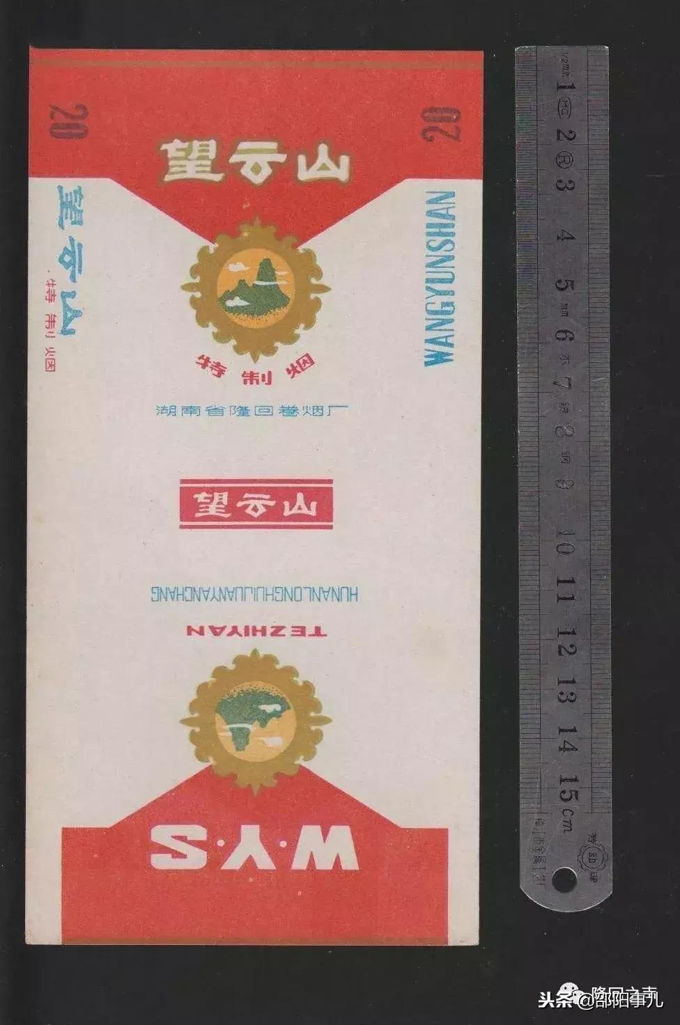 湖南老牌隆回香烟大全,隆回香烟