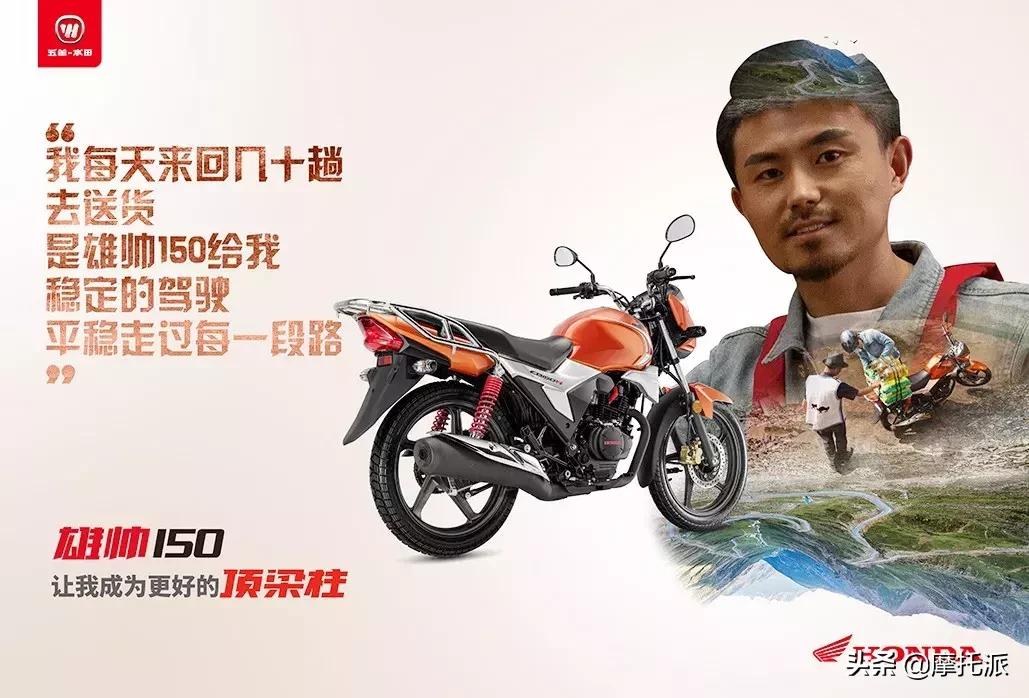 五羊本田雄帅150,2022五羊本田雄帅150座高