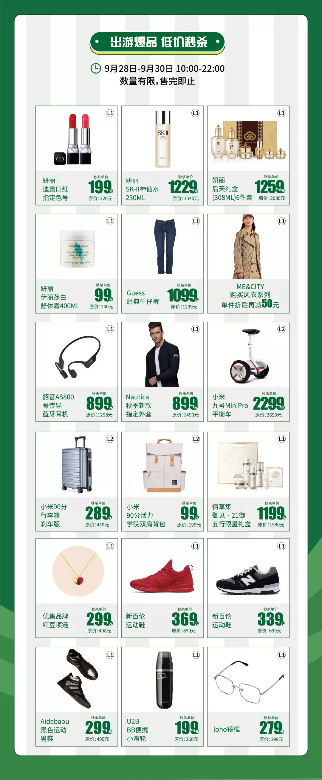 球场也是商场,球场是男人的战场