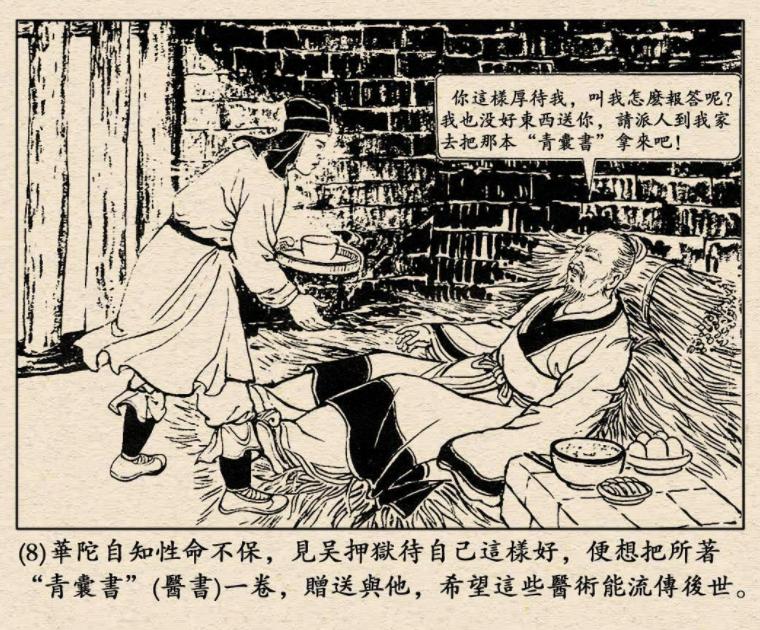 曹操为何不听劝阻坚决要杀华佗,曹操后悔杀华佗无人能救曹冲