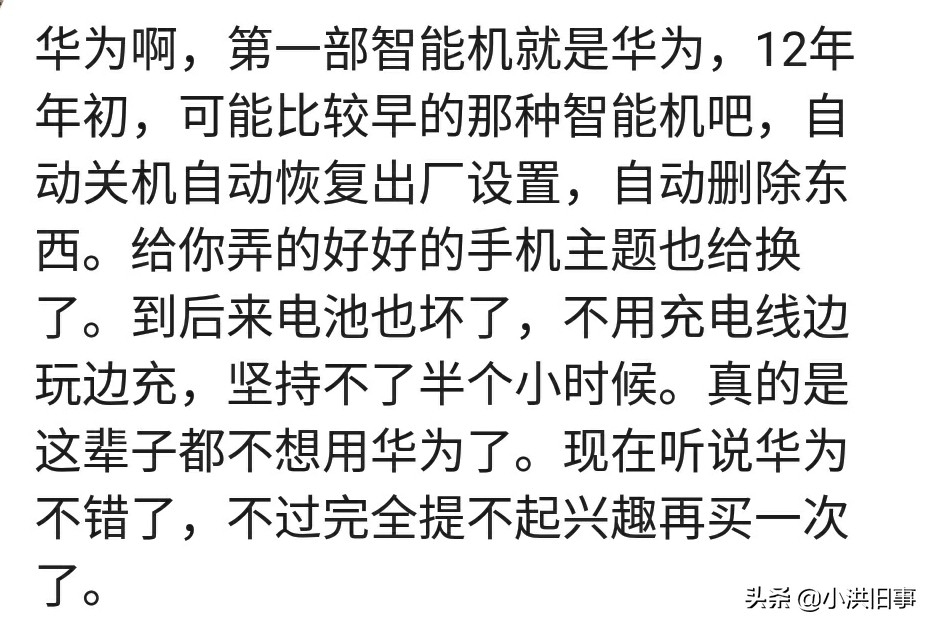 哪款手机你用了再也不想用,哪个品牌的手机用了不卡