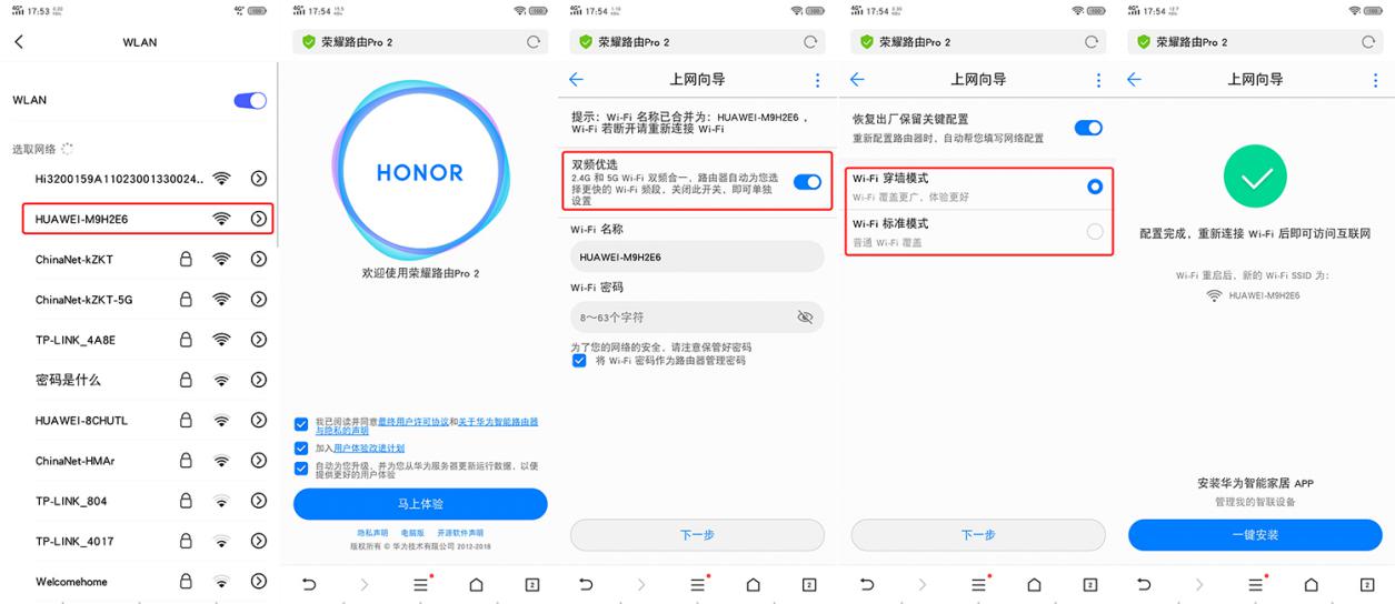 荣耀路由Pro2体验：总算及格，对网络要求不高可入！