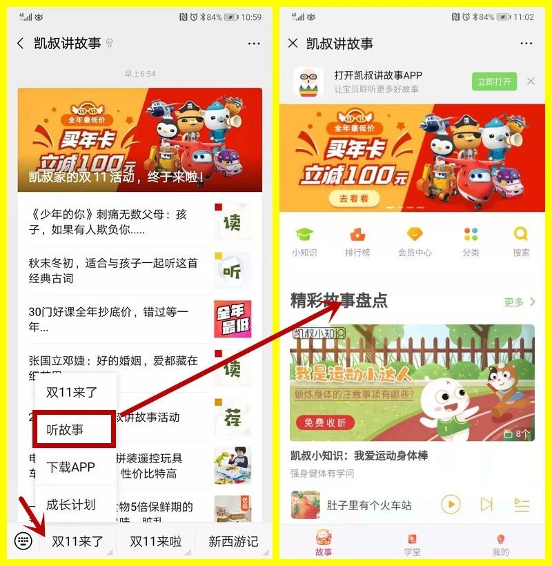 比较好用的孩子启蒙软件,好用的儿童启蒙教育app