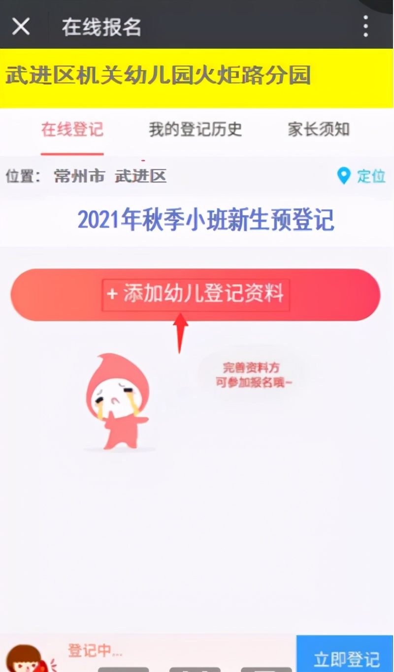2021新小班入学通知,2019年秋季小班招生公告