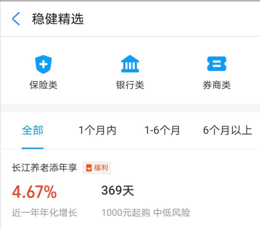 支付宝的理财产品安全性高吗,支付宝里面的理财产品安全吗