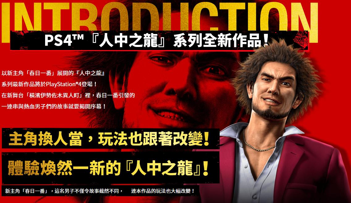 如龙7超越常人的存在攻略,如龙7横滨地下迷宫流浪汉在几层