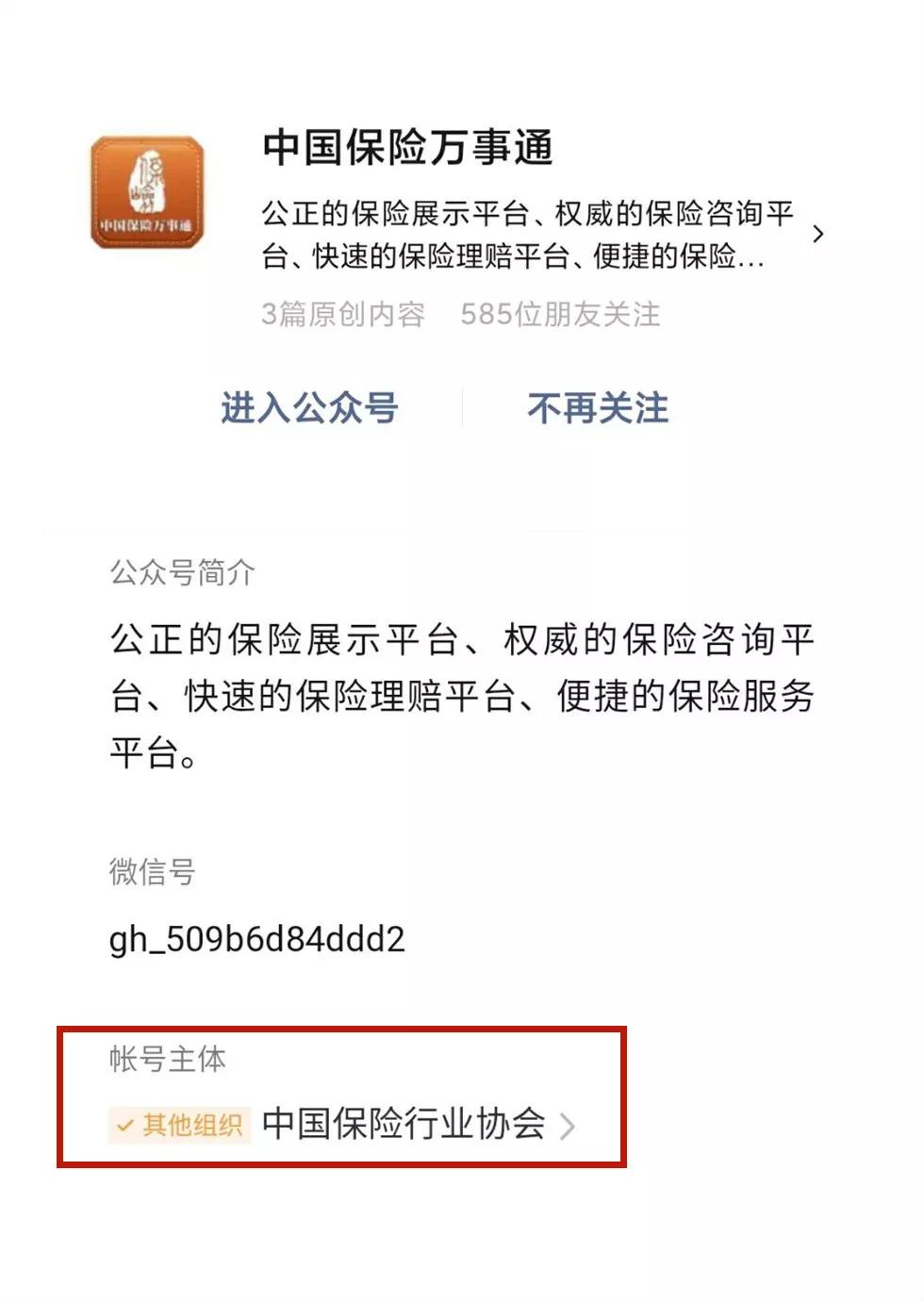 忘了自己买的保险怎么查,忘了买的哪家保险了在哪查