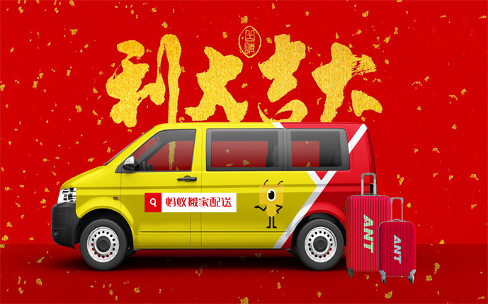 搬家选搬家吉日,搬家蚂蚁怎么搬