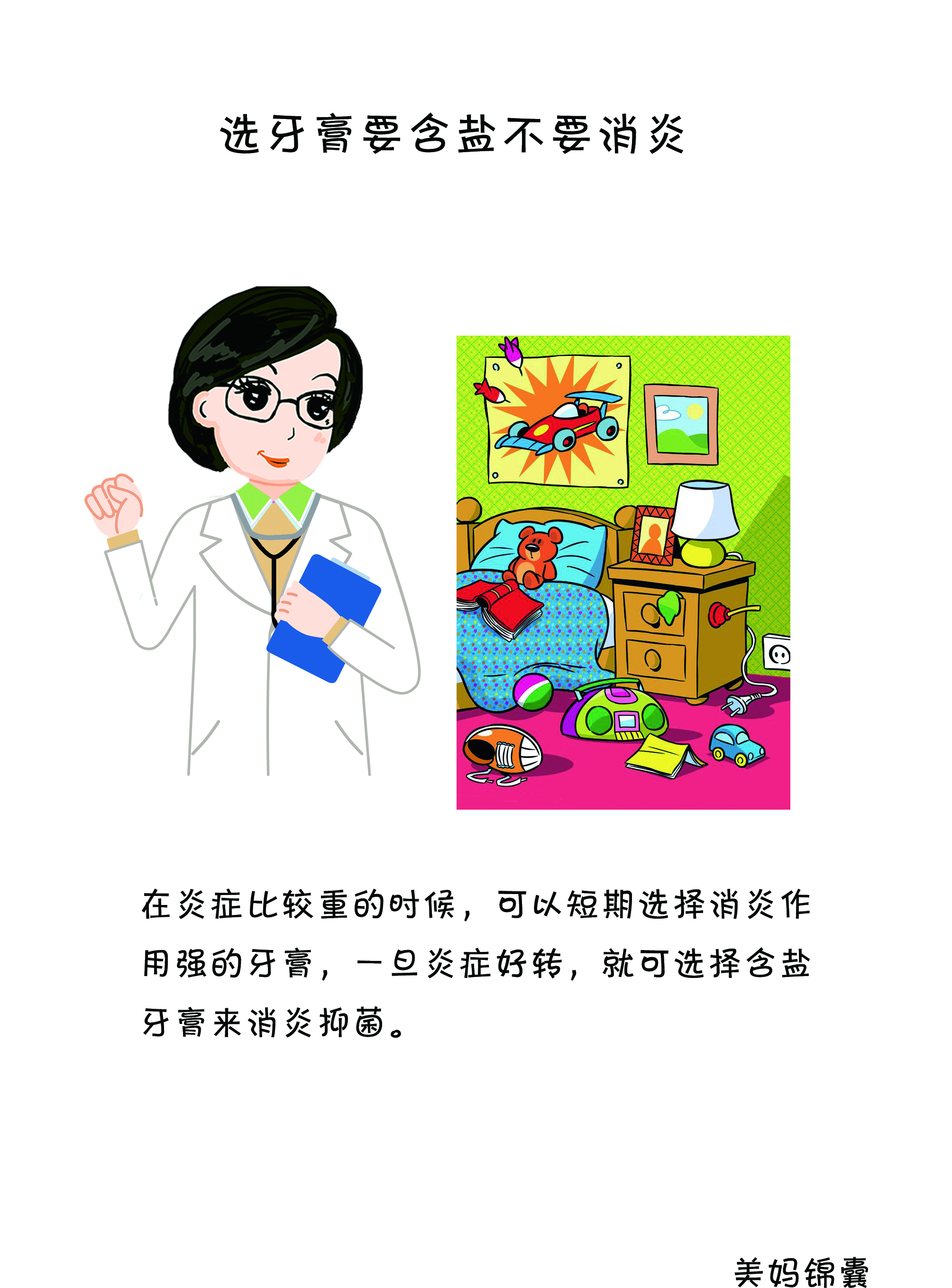 孕期孕妈们都用的什么牙膏,孕期一定要用孕妇专用的牙膏吗