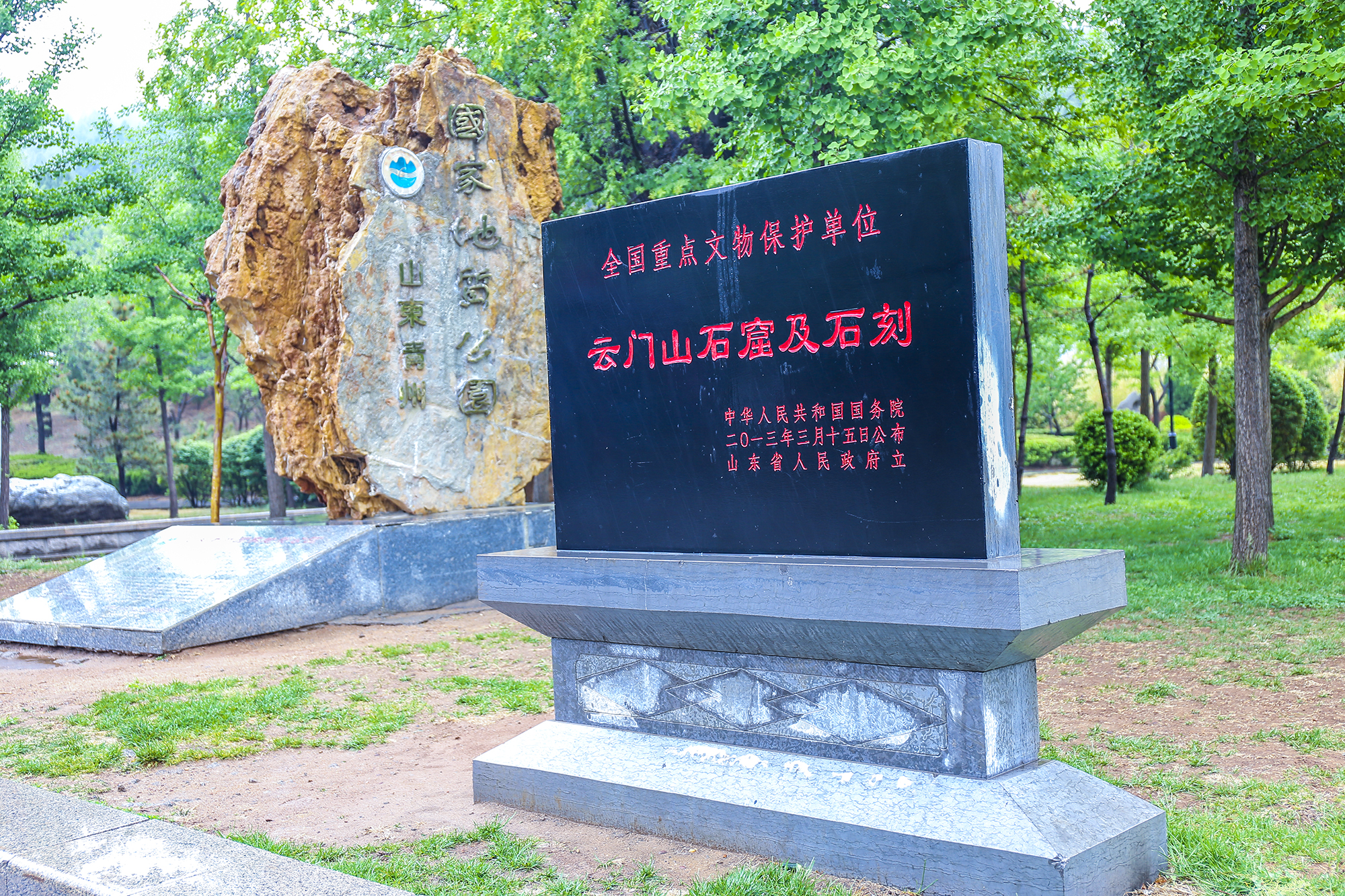 青州对淄博免票景区,青州5a景区是哪个山