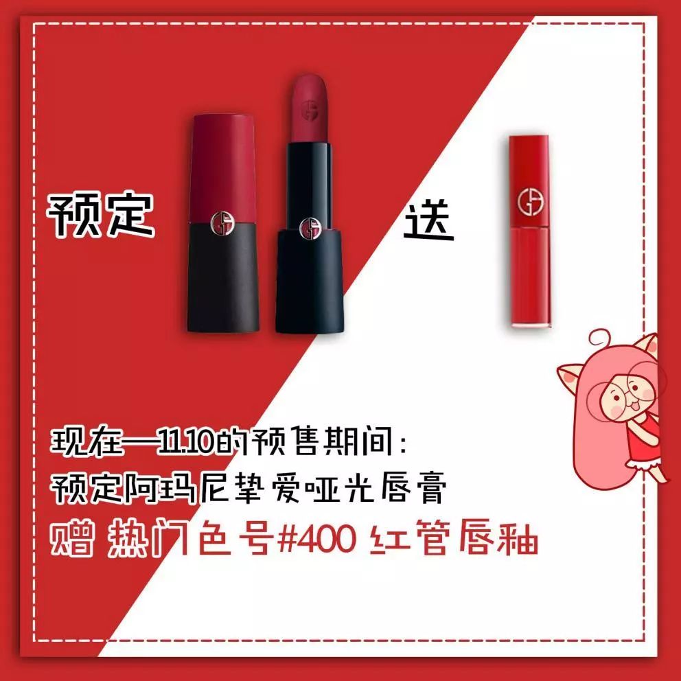 阿玛尼买一送一气垫,阿玛尼首次购买怎么领小样