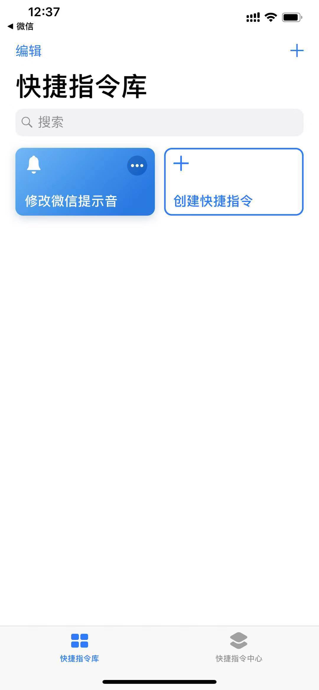 iphone没越狱能修改微信提示音吗,苹果最新系统可以改微信提示音吗