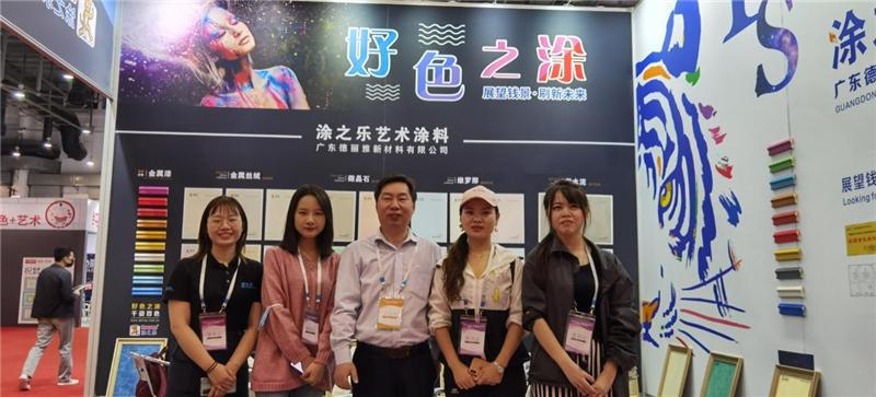 市场上影响力的十大艺术涂料品牌,21年艺术涂料嘉年华