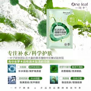 一叶子净润面膜美白效果怎么样,一叶子嫩酪梨倍润补水面膜怎么样