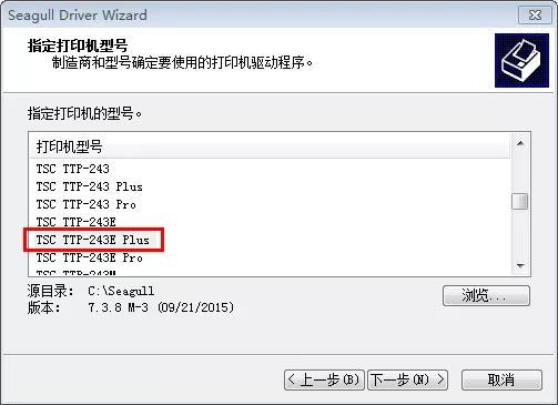 TSCTTP-243EPluse装LTP并口驱动无法安装