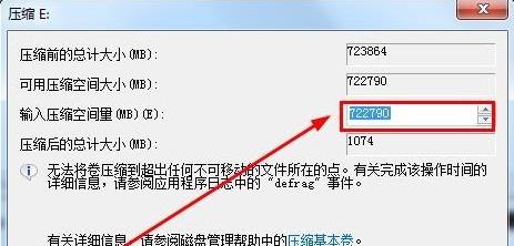 win7磁盘怎么分区,win7磁盘分区详细教程