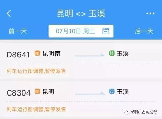 昆明至河口动车什么时候开通,好消息昆明至河口动车恢复开行