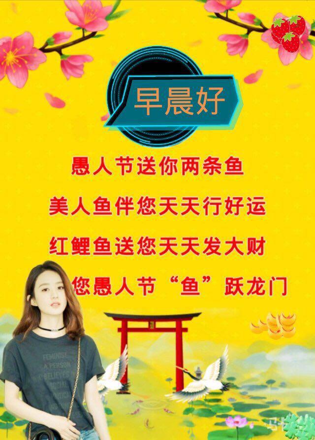 2020年4月1日早安语录,经典美好的早安祝福语短信33条