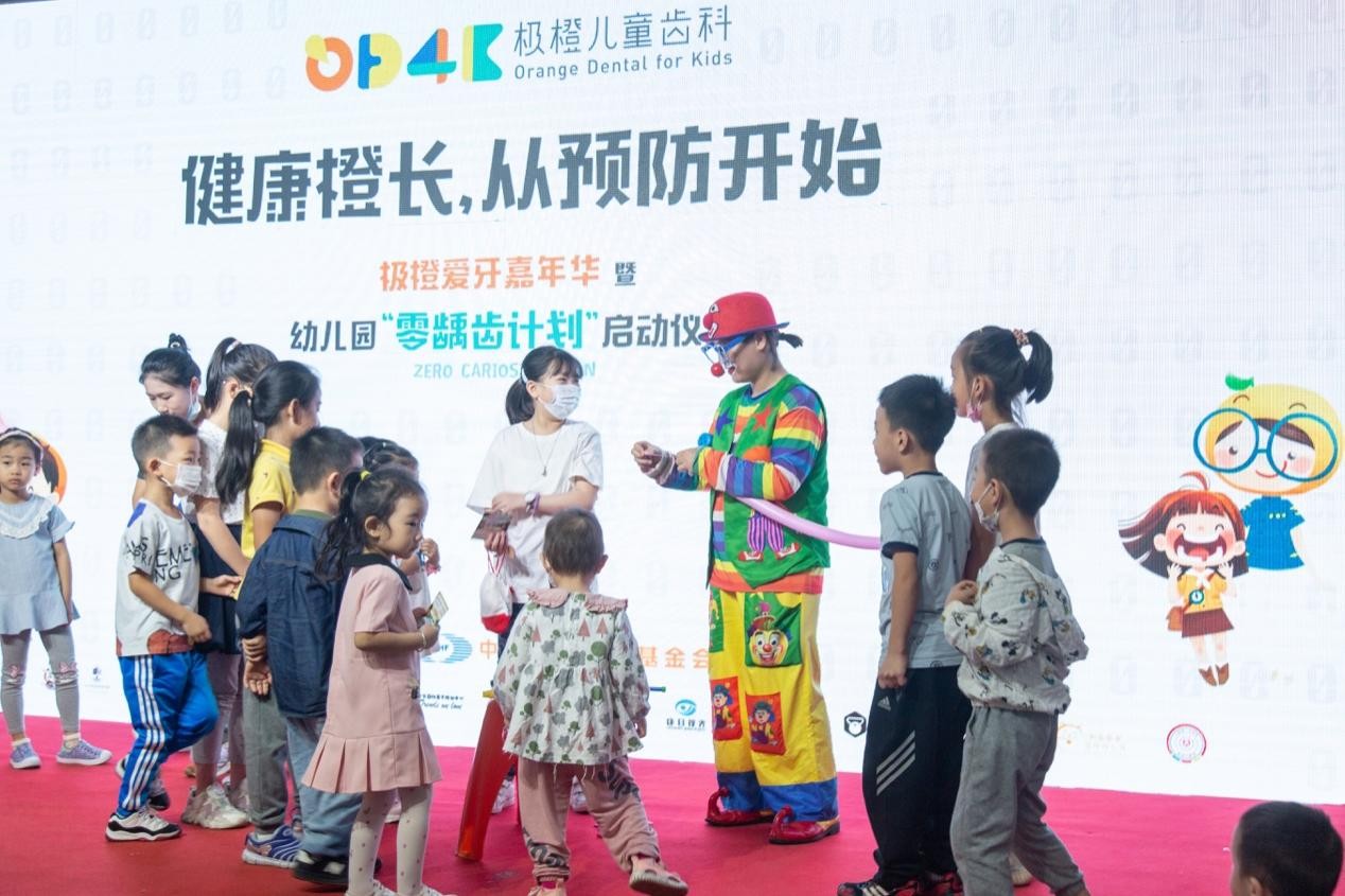 极橙儿童口腔,极橙儿童牙科投资