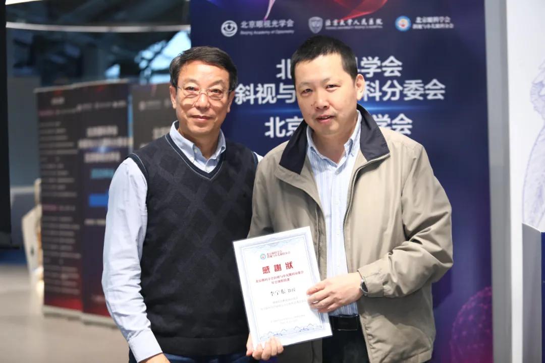 全国斜视与小儿眼科学术会议通知,北京同仁儿童眼科斜视专家