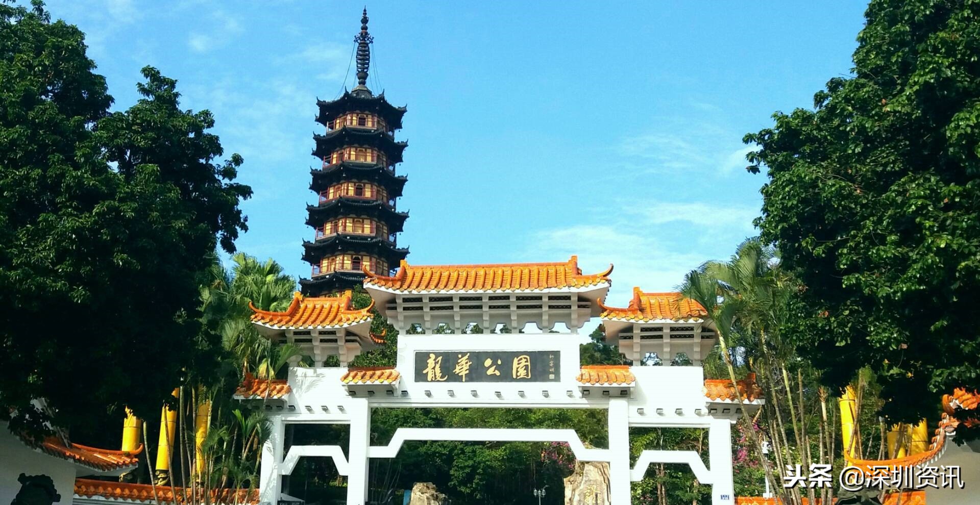 深圳龙华公园塔,深圳龙华公园里面的塔叫什么塔
