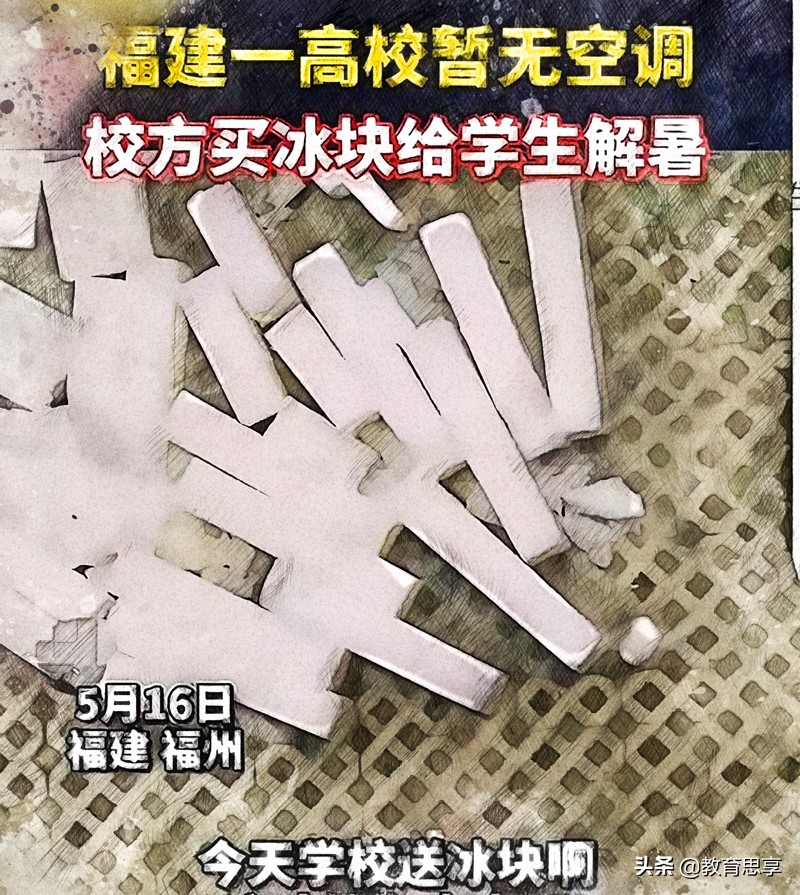 为啥学校天气热也不开空调,大学里没有教室空调正常吗