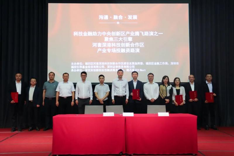 福田引导基金深耕“三大新引擎”，力推创新链和产业链“落地生根”