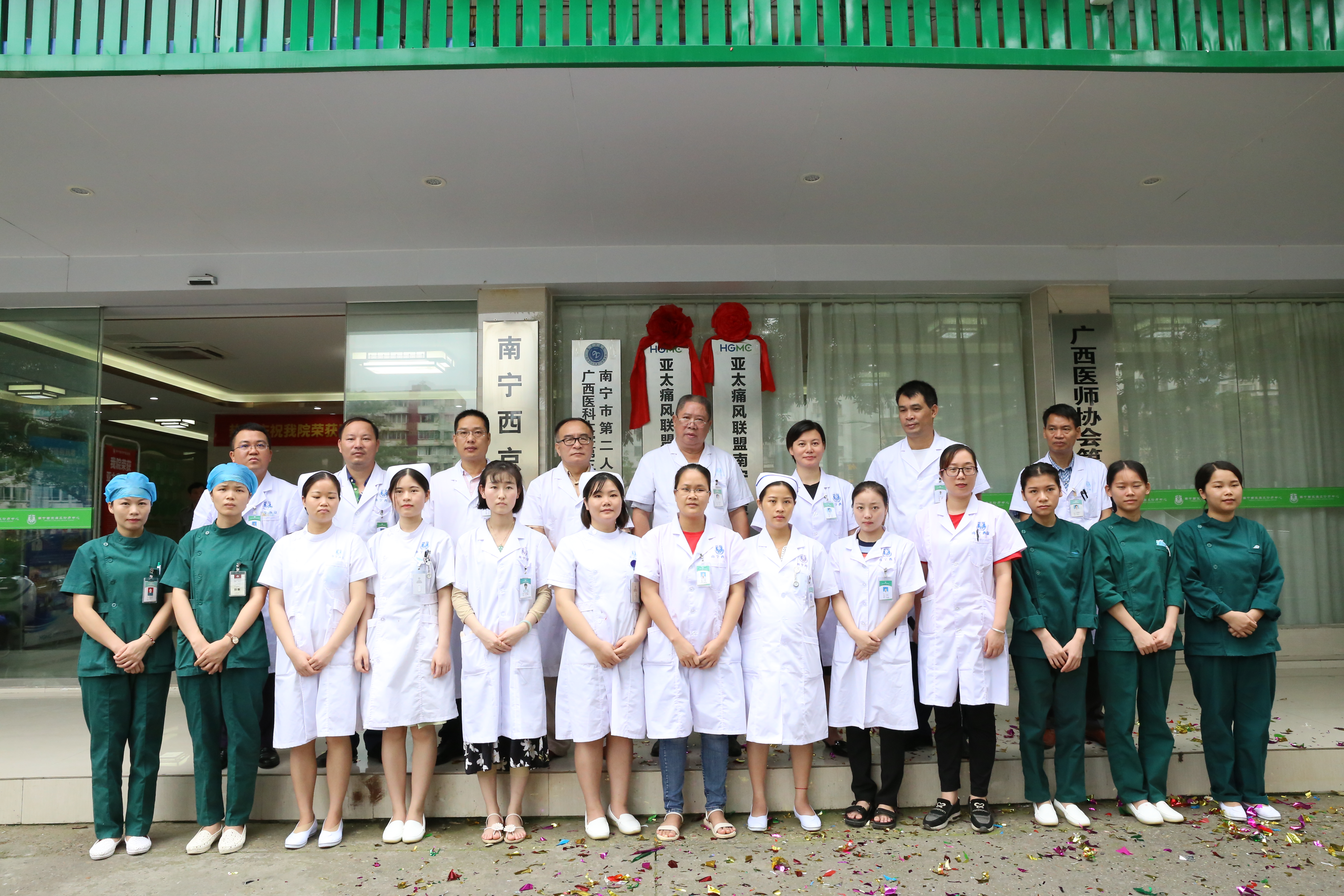 亚太痛风联盟贵阳分中心,亚太痛风联盟江苏省南京市