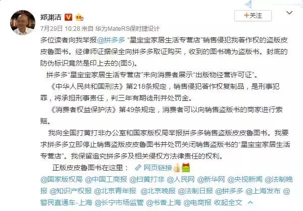 拼多多与淘宝对比报告分析,拼多多被列入美国市场名单