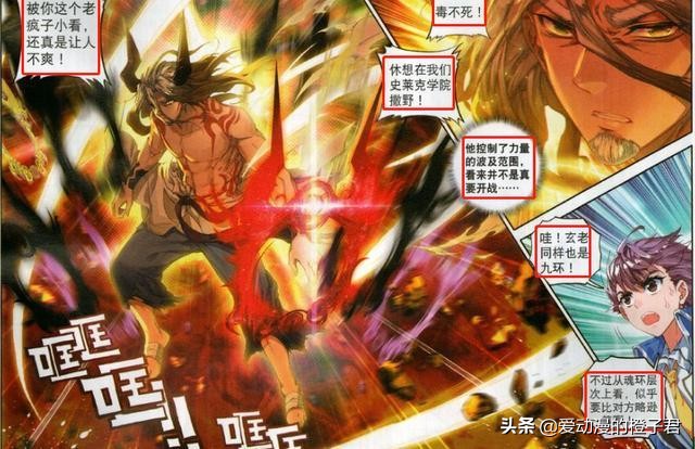 斗罗大陆二极致武魂有哪些,斗罗大陆二最强大的武魂是什么