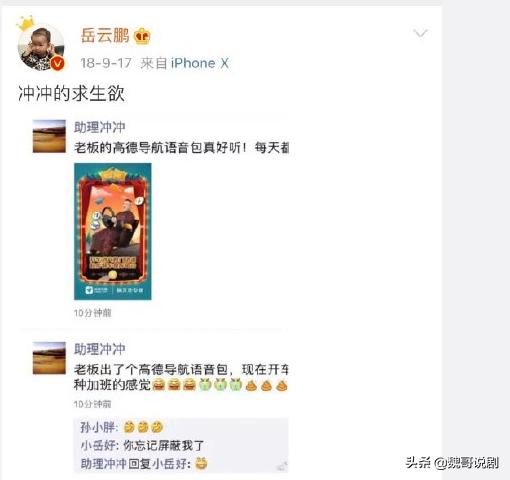 岳云鹏被吓坏了完整版,岳云鹏被郭德纲吓到不敢上台