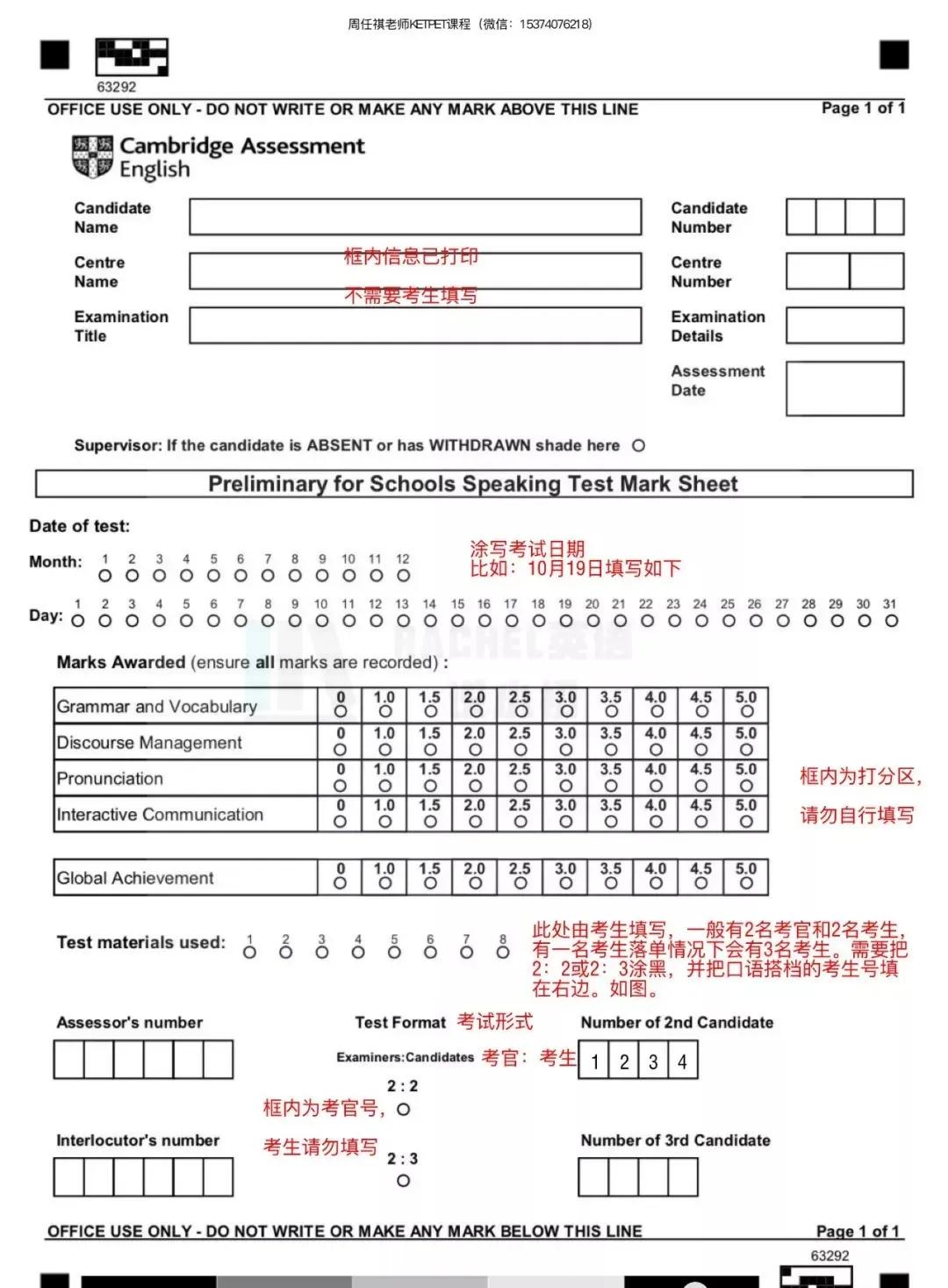 2020ket考试如何填答题卡,pet考试答题卡怎么填