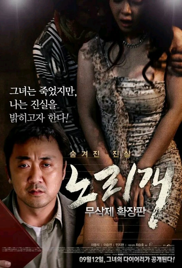 四年间，她被迫为31人陪睡100多次，这片太瘆人