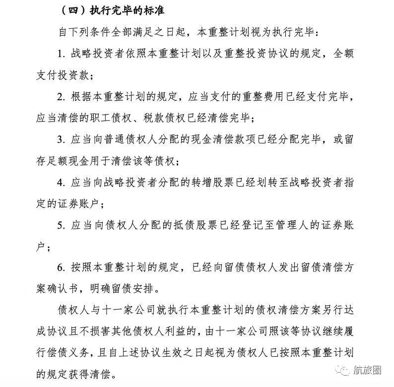 方大入股海航成本多少,方大400亿接盘海航赚了还是亏了