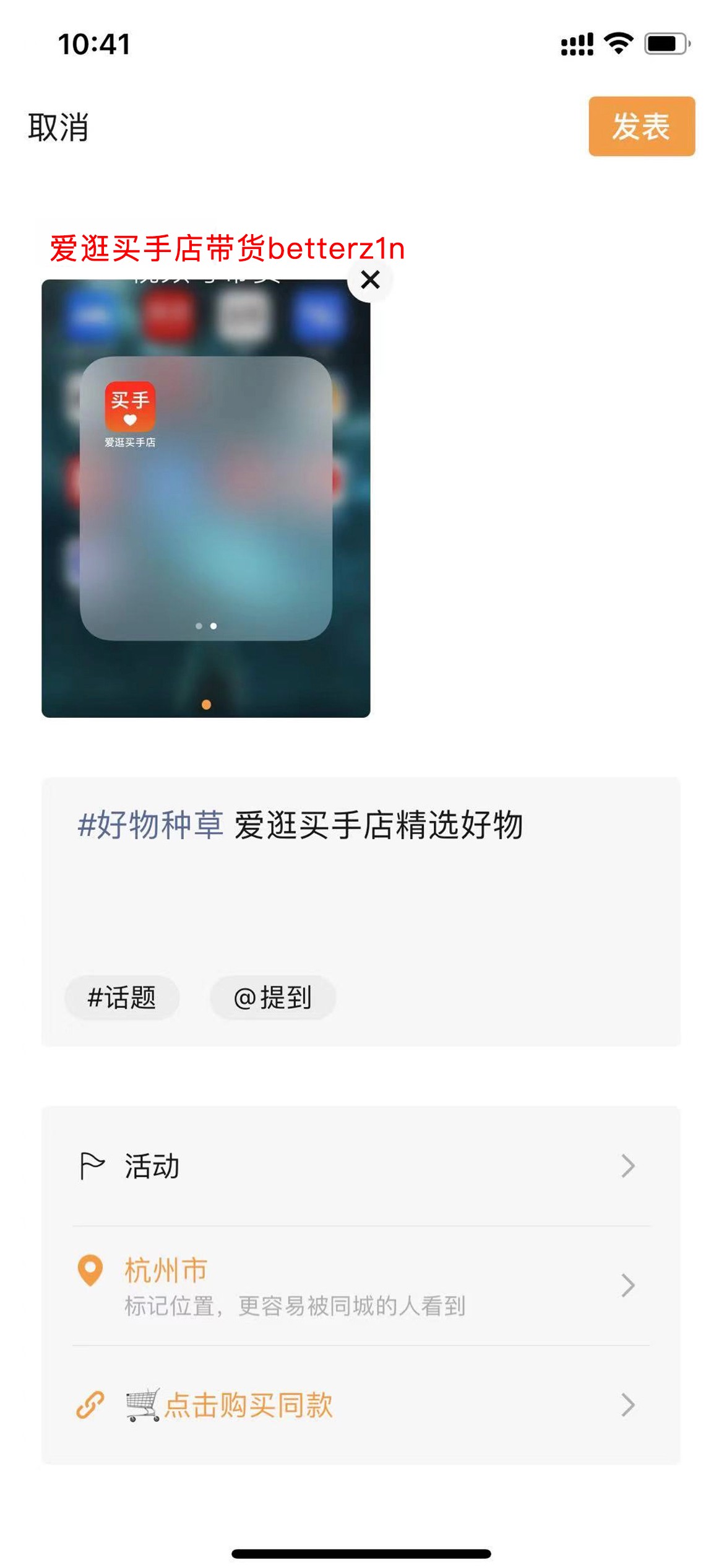 微信视频号怎么挂商店的链接,微信视频号怎么挂微信链接