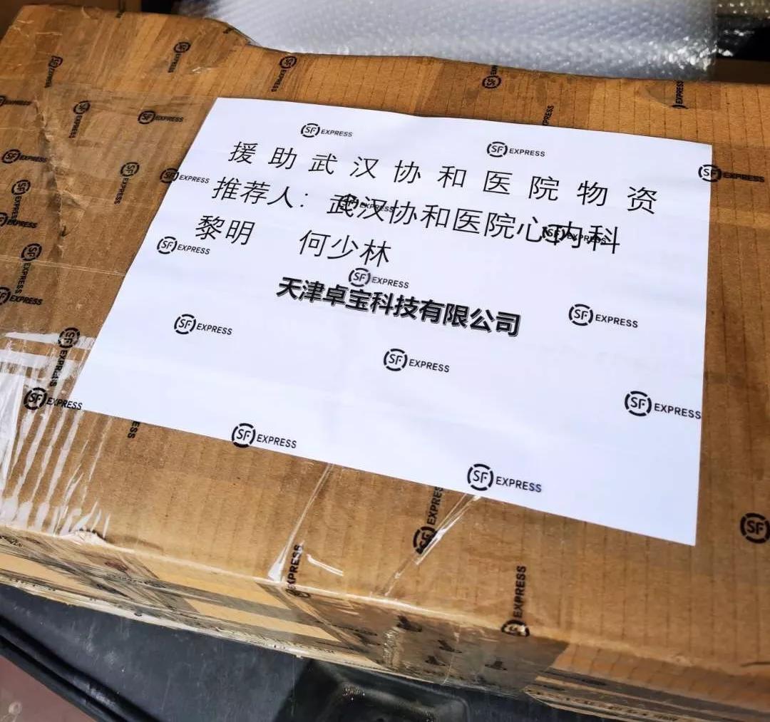 共同战疫携手同行,东方雨虹防水科顺卓宝